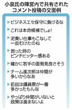 ステマ選挙の危険性あらわ