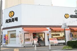 栃木県北エリアから「元気寿司」の看板が消える　那須塩原店が27日閉店、県内は残り2…