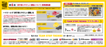 第６回　「歩行者にやさしい運転について」夜間運転編