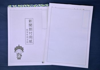 教育 受験 下野新聞 Soon スーン