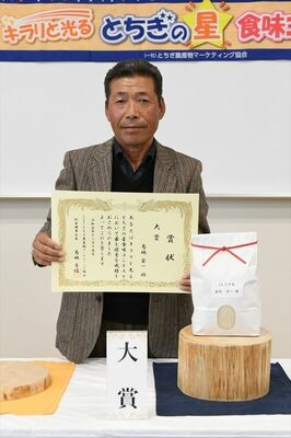 「とちぎの星」の食味コンテストで大賞に選ばれた菊地氏＝15日午後、宇都宮市