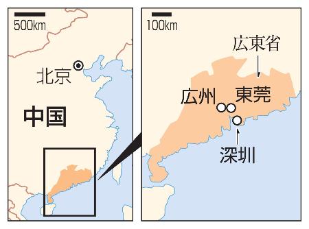 　中国・広州、深セン、東莞、広東省