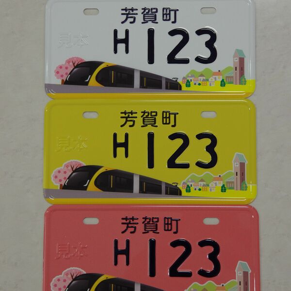 原付き用ご当地ナンバーを交付 芳賀町 LRT車両などをデザイン｜県内