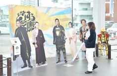 「松潤家康」のパネル、小山にも　軍議を開いた“ゆかりの地”