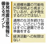 運用３年、認知度に課題