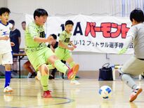 ＩＳＯ初制覇　攻撃力光る　フットサル・全日本Ｕ１２県大会