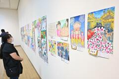 「鹿沼じまん」 小中生が描く