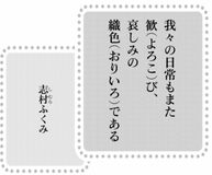 きょうの言葉