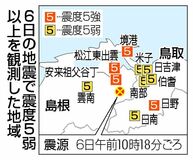 観光地復旧に懸念