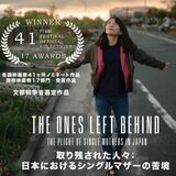 「手を差し伸べてくれる人いること 伝えたい」　シングルマザーの苦境描く 映画「取り残された人々」　来月６日から宇都宮ヒカリ座で上映