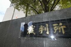 フリー記者の請求再び認めず