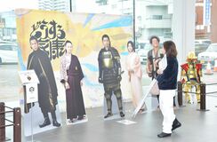 「松潤家康」のパネル、小山にも　軍議を開いた“ゆかりの地”
