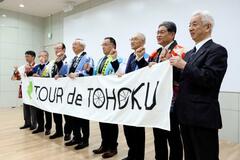 ９月にツール・ド・東北を開催