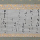 高杉晋作の書状、本物だった！　「開運！なんでも鑑定団」で鑑定　まさか... 15万円が２千万円に　小山の石崎さん所有