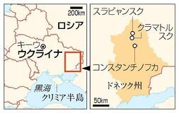 露、東部要塞「ほぼ制圧」