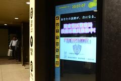 宇都宮駅で動画 情報通信部ＰＲ