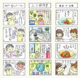 多田さんら最優秀