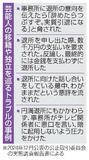 【芸能人契約指針】業界の意識改革なるか