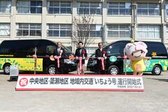 2地区またぎ実証運行