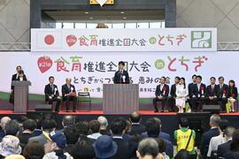 食育の輪 本県から広がれ
