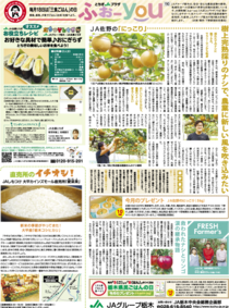 2021年10月18日(月)掲載面