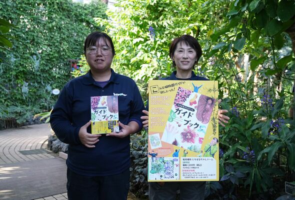 初のガイドブックを作製した花センターの永島さん（右）ら