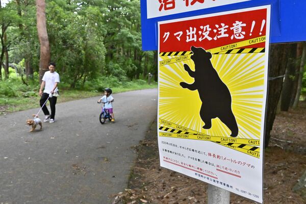 那須野が原公園内に掲示されたクマへの注意を呼びかける張り紙＝28日午後、那須塩原市千本松