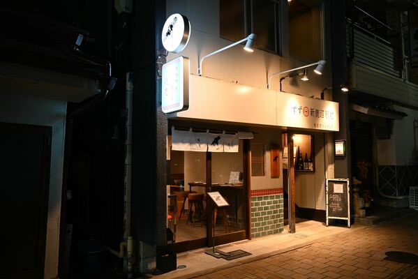 新鹿沼駅前で灯りをともすトリイ堂醸造所＝２０日夜、鹿沼市
