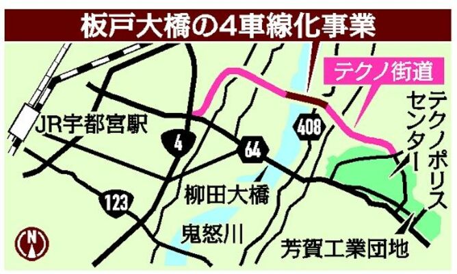 板戸大橋の４車線化事業