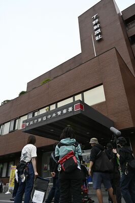 「警視庁新宿中央警察署」の文字が入り口に掲げられた下野新聞社