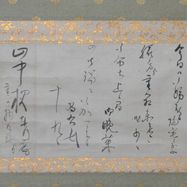 高杉晋作の書状、本物だった！ 「開運！なんでも鑑定団」で鑑定 まさか