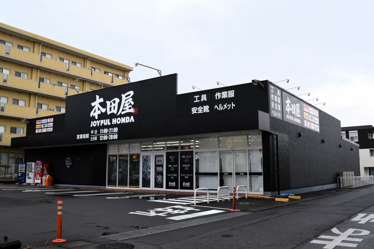 ジョイフル本田、宇都宮に職人向け専門店オープン｜経済,県内主要