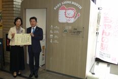 宇都宮市にベビールームボックス寄贈　ライオンズクラブ　「赤ちゃんの駅」…
