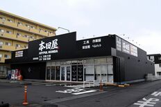 ジョイフル本田、宇都宮に職人向け専門店オープン