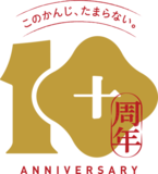 漢字ミュージアム開館10周年記念企画
