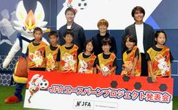 サッカー協会がポケモンとコラボ