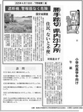 勝手踏切 県内231カ所