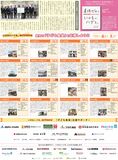 子ども食堂を応援しよう！①