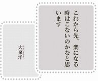 きょうの言葉 