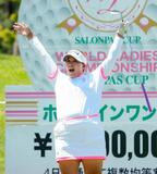 鈴木、１５番でホールインワン
