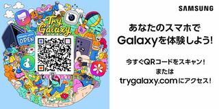 Samsung Galaxy最新OS無料体験アプリ『Try Galaxy』 2026年3月19日(木)リニューアル
