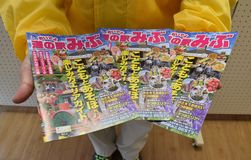 家族の楽しみ方提案　道の駅みぶがパンフ作製