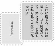 きょうの言葉