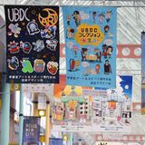頭上彩るフラッグアート　オリオン通りに大作並ぶ、30日まで　宇都宮
