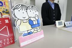 ドナー休暇導入 県内徐々に増加