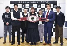 広島の書店 ２代目王者　