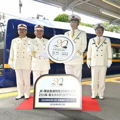 JR東、きょうから定期運転　JR新宿⇄東武鉄道鬼怒川温泉　新デザインの「特急きぬがわ」