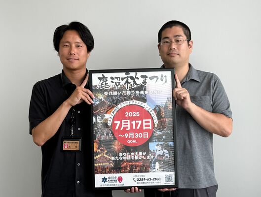ふるさと納税型クラウドファンディングへの寄付を呼びかける市職員
