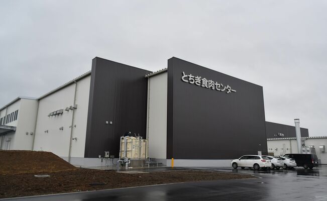 栃木県畜産公社が運営する「とちぎ食肉センター」