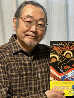 長谷川一宏さん